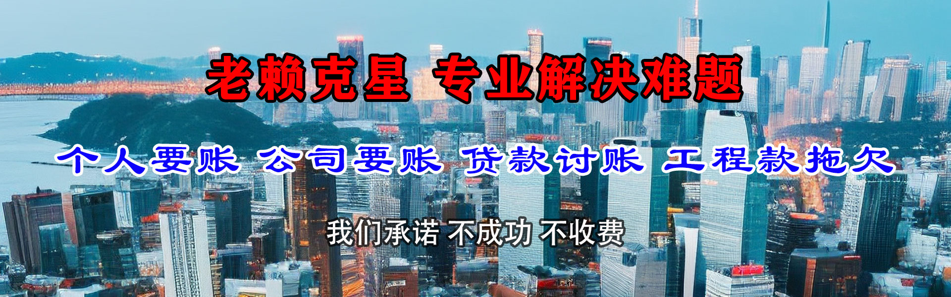 佳木斯要账公司