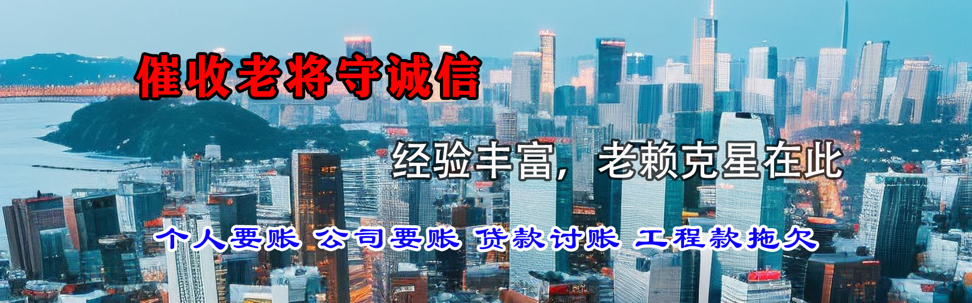 佳木斯要账公司
