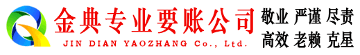 佳木斯要账公司